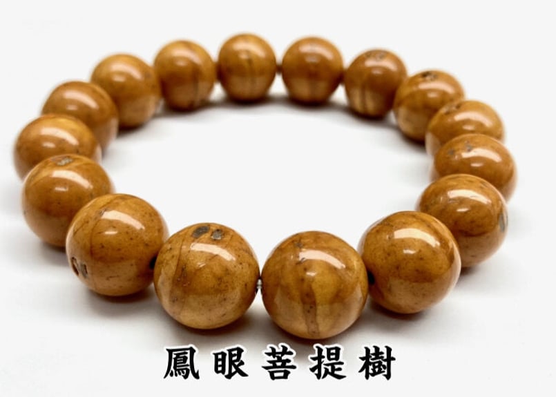 三大聖木】鳳眼菩提樹 腕輪念珠 ブレスレット ☆お守り☆希少木