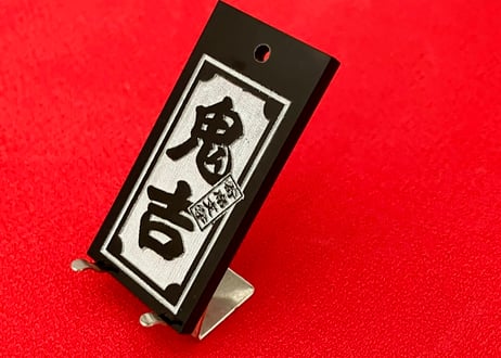 〇片面彫り【色が選べる極美札～きわみふだ】☆内角なし枠☆アクリル黒☆片面名入れ☆