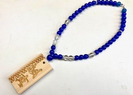 細め数珠ネックレス８㎜珠【青の粋・ひのき札】セミオーダー☆名入れ☆祭