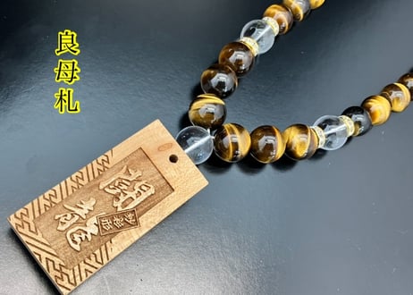 ☆木札別売り☆大珠【虎徹丸】セミオーダー☆黄虎眼☆
