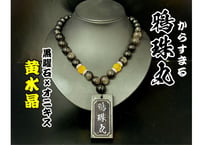 〇木札付き【鴉珠丸】銀黒曜石×オニキス×黒檀札☆片面彫刻☆名入れ☆セミオーダー☆