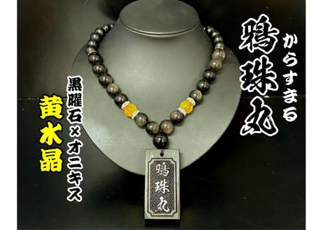 CATEGORY 【木札付き】数珠ネックレス | 数珠屋粋鳳