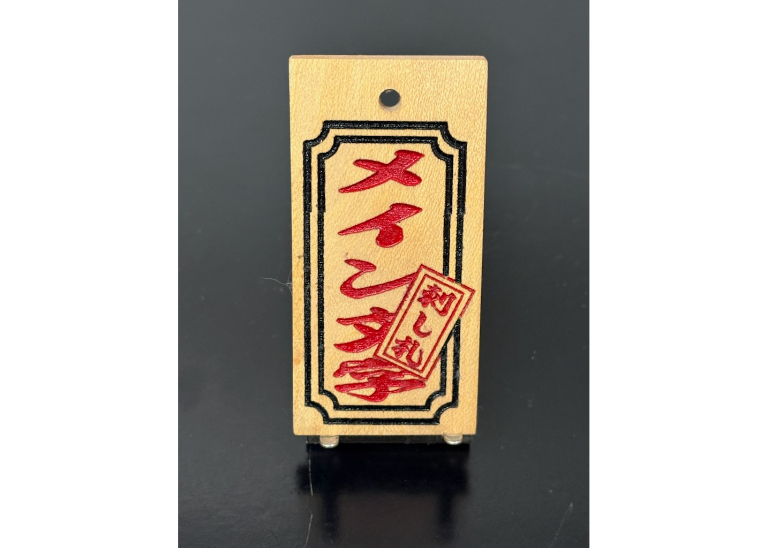 極太黒檀】鬼若丸☆木札付き数珠ネックレス☆縞黒檀札☆銀色☆祭