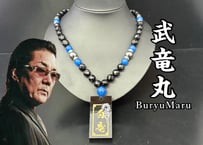 白竜モデル【武龍丸】50cm☆オフィス白竜公認正規品☆
