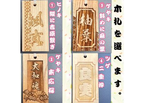 吉兆数珠ネックレス【鳳眼～ほうがん～】セミオーダー☆名入れ☆祭☆お守り札