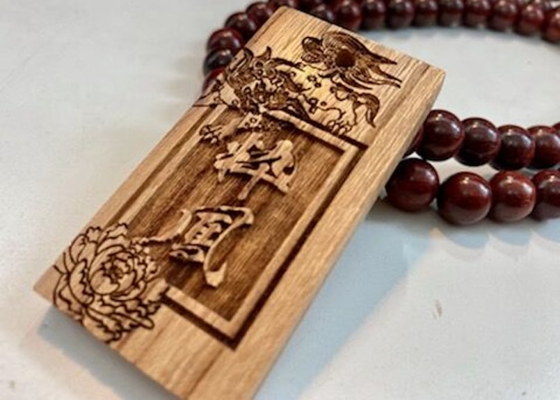 〇片面彫り【唐獅子牡丹札】☆けやき札☆名入れ☆ | 数珠屋粋鳳