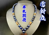 ☆木札別売☆雷斬丸☆縞黒檀札☆セミオーダー☆名入れ