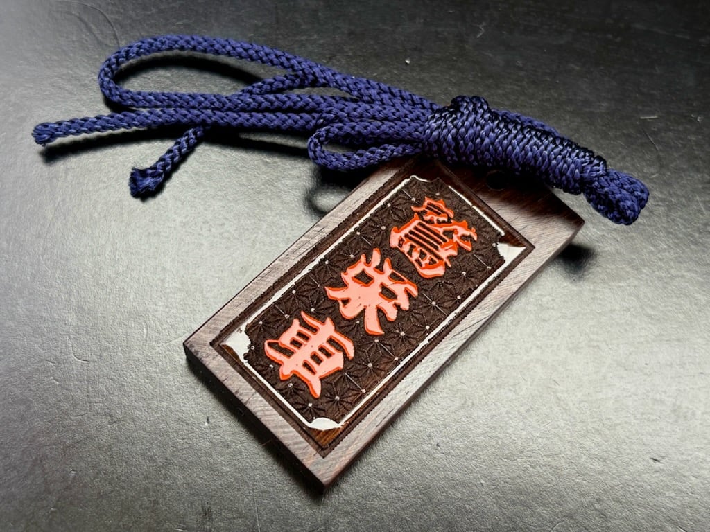 〇片面浮かし彫り【朱漆盛り字札】☆黒檀☆名入れ | 数珠屋粋鳳