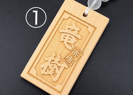 【粋鳳祭SALE】木札付き数珠ネックレス【扇華】☆緑☆木札が選べる☆片面彫刻☆名入れ☆文字のみ☆  のコピー