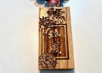 〇片面彫り【唐獅子牡丹札】☆けやき札☆名入れ☆
