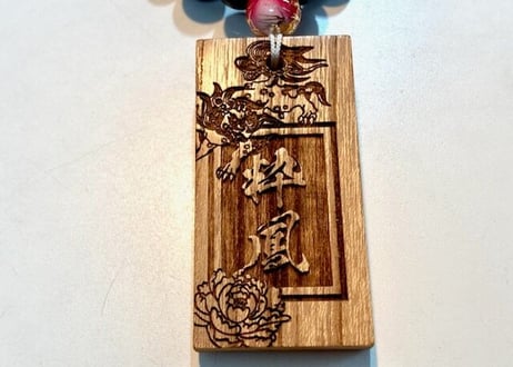 〇片面彫り【唐獅子牡丹札】☆けやき札☆名入れ☆