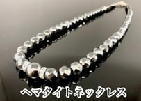 ヘマタイト64面カットネックレス約45cm