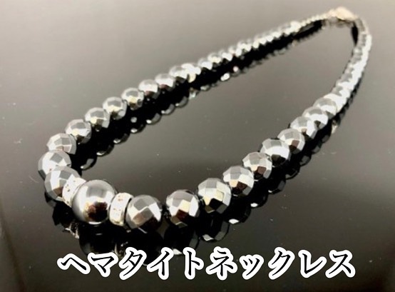   ハンスハンセン ヘマタイト ネックレス　#4506-4 ヘマタイト64面カットネックレス約45cm | 数珠屋粋鳳