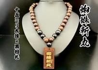 ☆木札付き●蜘蛛斬丸☆縞黒檀札☆セミオーダー☆名入れ