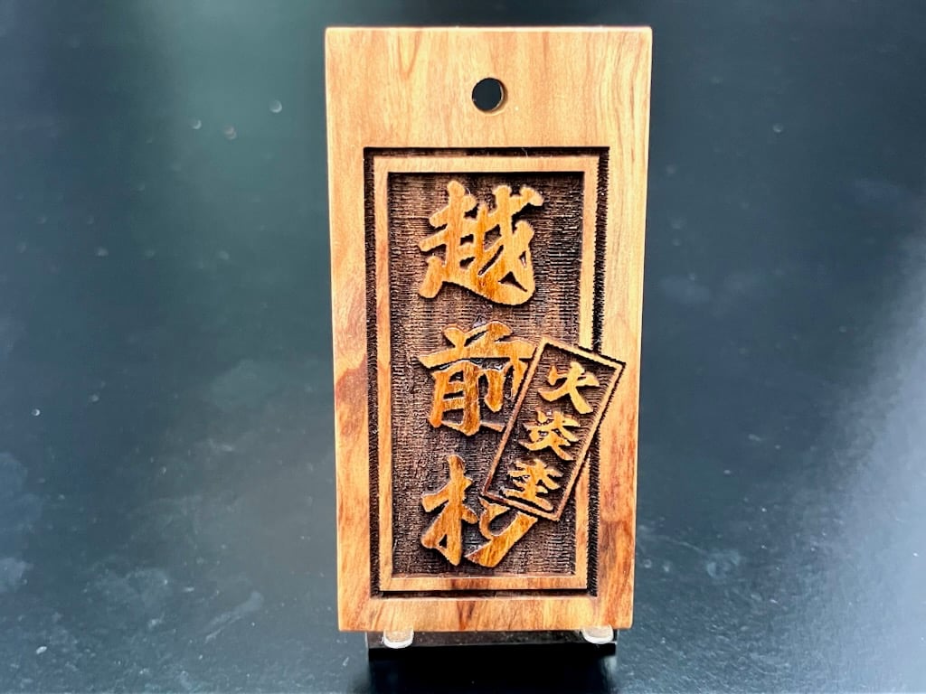 木製漢字彫刻 F. Wakamatsu 1993年製 木製漢字彫刻 F. Wakamatsu 1993年製 木製漢字彫刻 F. Wakamatsu 1993年製