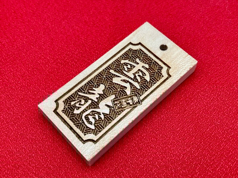 掛け軸　布袋之図　銘印あり　縁起 掛軸 (掛け軸) 三福之図 大村瑞陽 尺五立 約横54.5cm×縦190cm