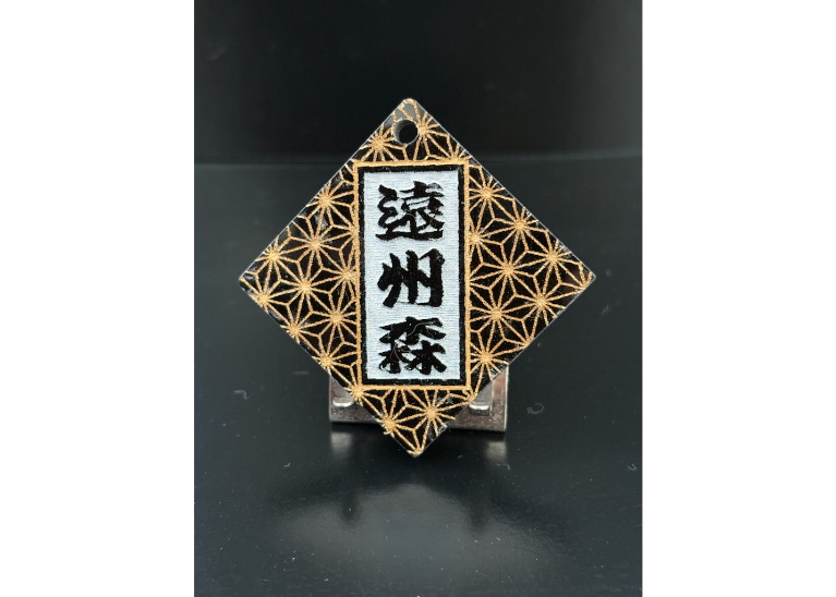 ◎両面彫り【極美菱札～きわみひしふだ】☆アクリル黒☆名入れ