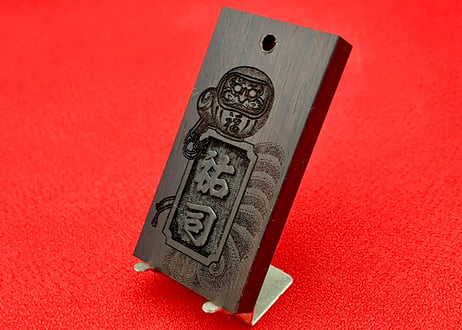 〇片面彫り【福達磨】☆縞黒檀札☆名入れ☆◆◆立体彫刻◆◆☆縁起札☆