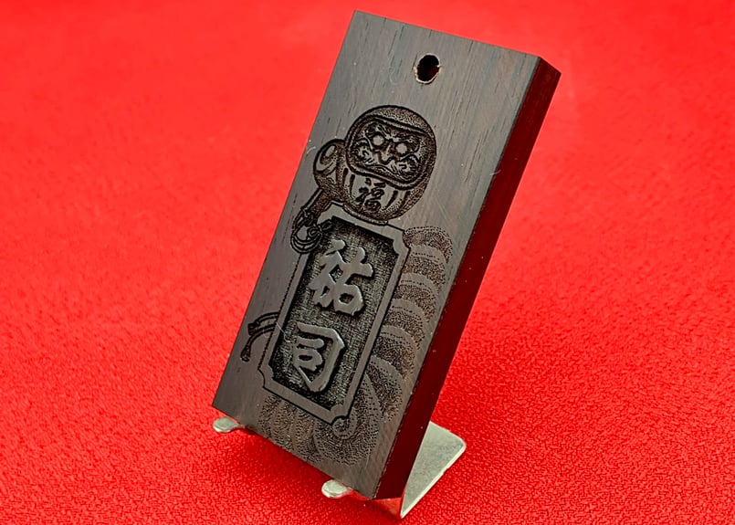 〇片面彫り【福達磨】☆縞黒檀札☆名入れ☆◇◇立体彫刻◇◇☆縁起札