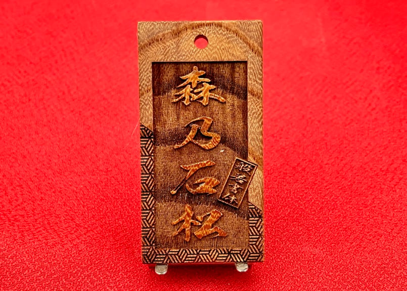 ◎両面彫り【斜め亀甲網代に登り双鯉】☆けやき札片面名入れ縁起札