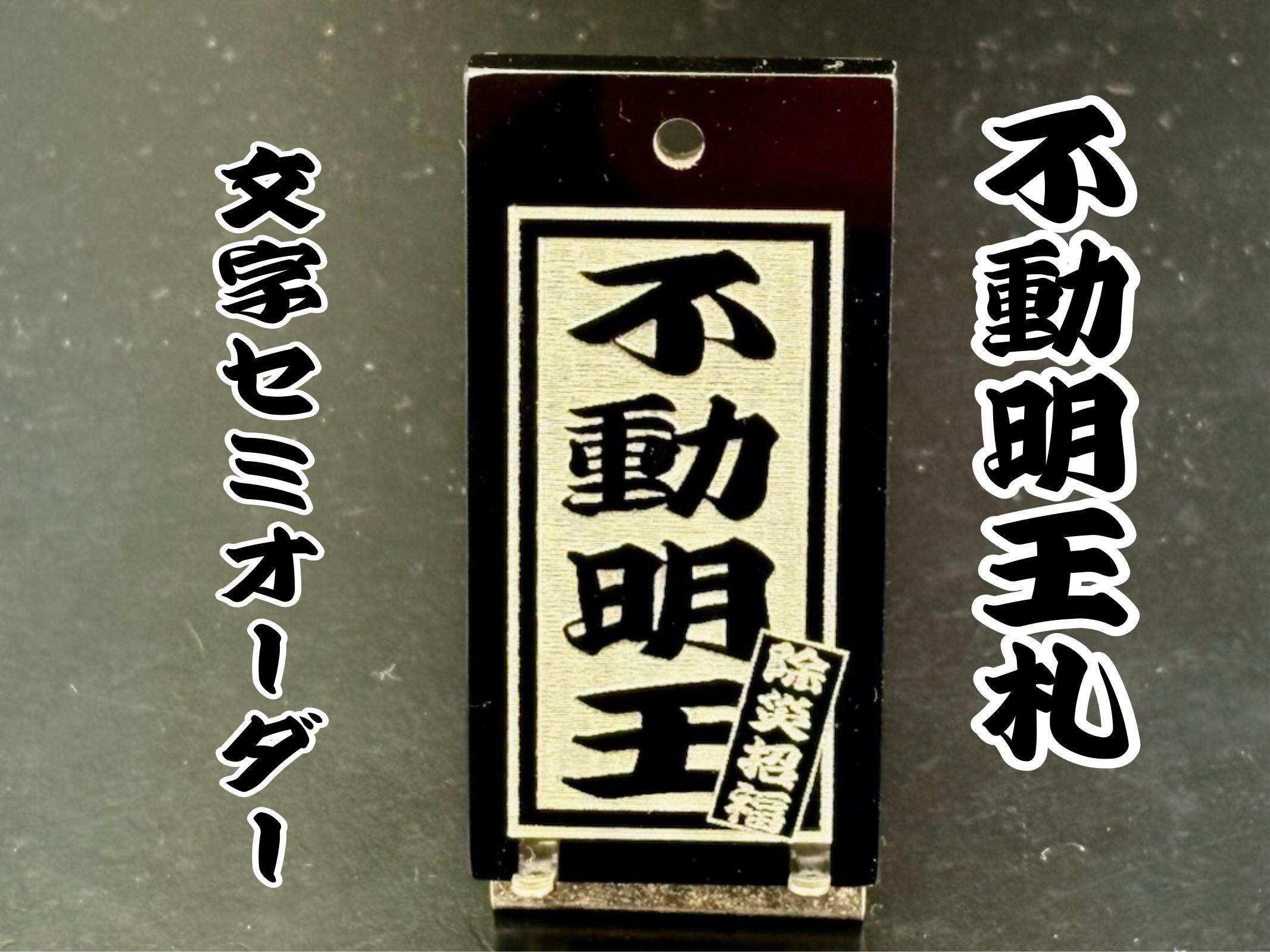 【高品質】スモーキークォーツ 不動明王 手彫り 台座付 original