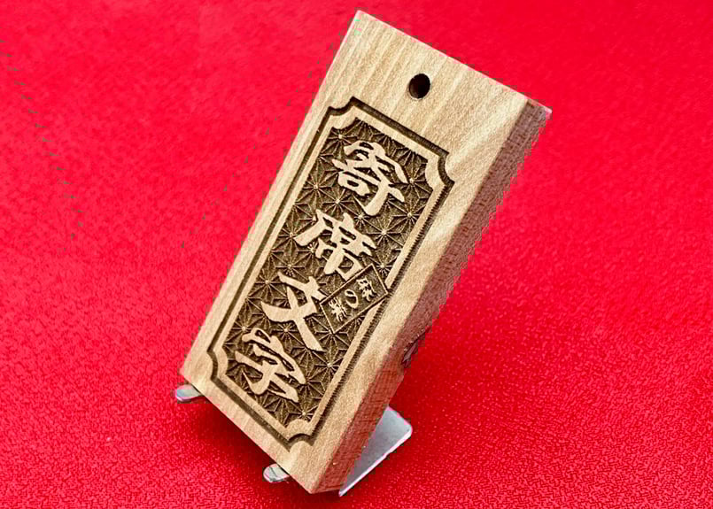 〇片面彫り【角なし枠内に麻の葉柄】☆良母札☆名入れ☆縁起札