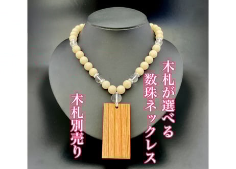 上肯西蔵老紅玉髄原石麻縄念珠（ネックレス） ☆木札別売り【黒狼丸】銀黒曜石数珠ネックレス☆セミオーダー