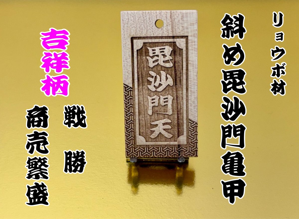 出征誉之家　門札　当時物 af2df8f3e1b94b2937d0d027416b02