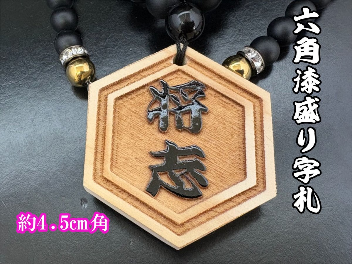 数珠和彫りネックレス Amazon.co.jp: 【ノーブランド品】金彫龍オニキス爆玉20mm数珠