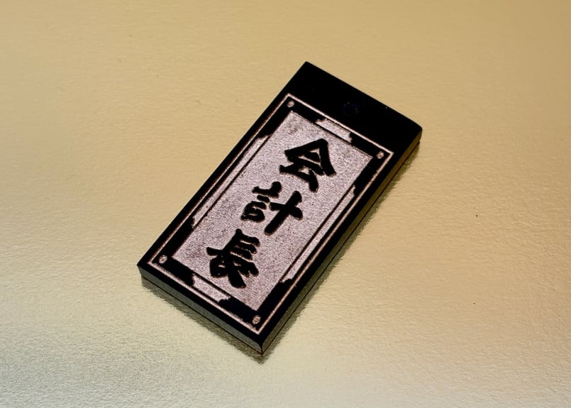 〇片面彫り【千両札】☆千両枠☆アクリル黒☆片面名入れ☆ | 数珠屋粋鳳