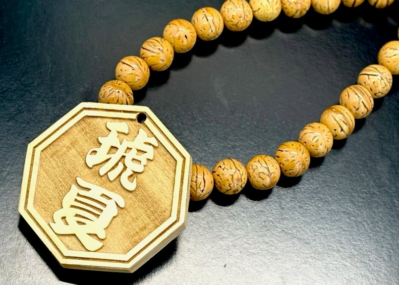 〇片面浮かし彫り【八角檜札】☆ヒノキ☆名入れ☆縁起物 | 数珠屋粋鳳