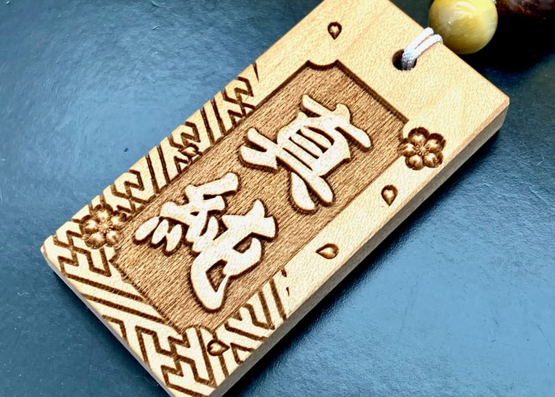 彫り西様のみ購入有効。ご縁に感謝特別値下げ対応ページ。送料無料。 〇片面彫り【角なし枠・紗綾柄に桜】☆良母札☆名入れ☆ | 数珠