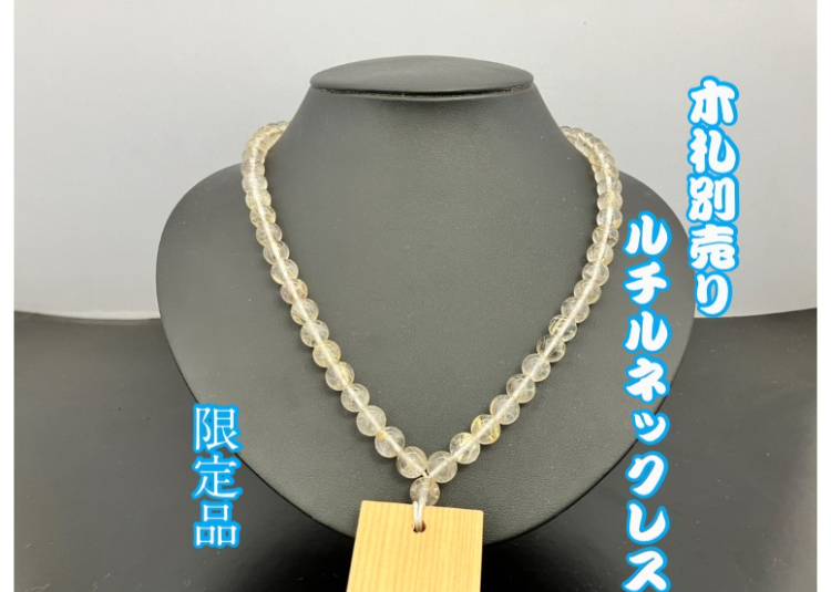 10本限定】ルチルクォーツ☆数珠ネックレス約50cm☆木札別売り 10本限定】ルチルクォーツ☆数珠ネックレス約50cm☆木札別売り