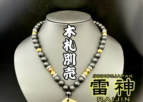 数珠和彫りネックレス 太め数珠ネックレス☆黒檀ベース数珠ネックレス【辨慶～BenKei