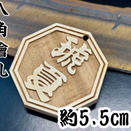 八角形 | STORES
