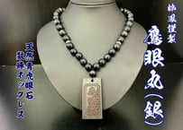 ☆木札付き●鷹眼丸(銀)☆黒檀札☆セミオーダー☆名入れ