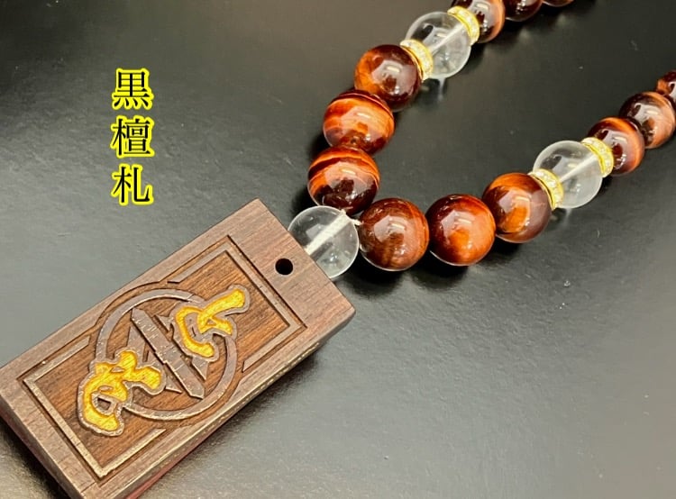 上海周虎臣高級毛筆　木箱入り　着払いになります。 ☆木札別売り☆大珠【緋雷丸】セミオーダー☆赤虎眼☆ | 数珠屋粋鳳