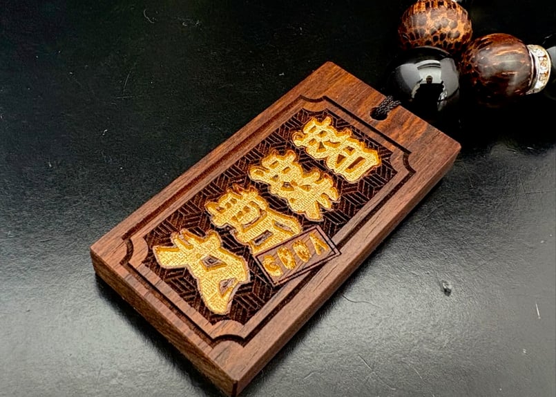 ☆木札付き○蜘蛛斬丸☆セミオーダー☆名入れ | 数珠屋粋鳳