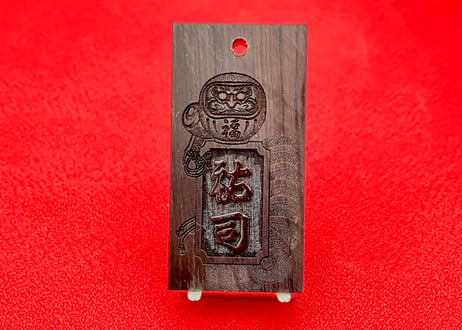 〇片面彫り【福達磨】☆縞黒檀札☆名入れ☆◆◆立体彫刻◆◆☆縁起札☆
