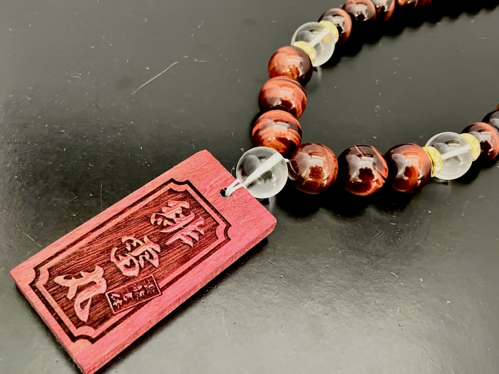 虎*丸様 ジュエリーまとめ売り　遺品整理　片付け ☆木札付き☆大珠【緋雷丸】セミオーダー☆赤虎眼☆紫心木札