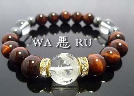 勢いと輝きを忘れない男のブレス【ＷＡ悪ＲＵ】