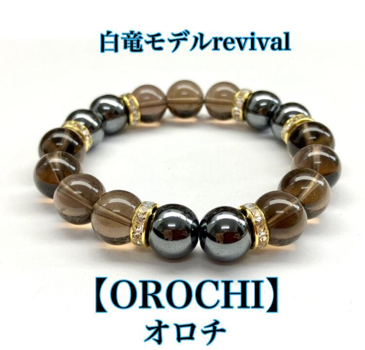 白竜商品 白竜モデルRevival【OROCHI】☆オフィス白竜公認正規品☆ | 数珠屋粋鳳
