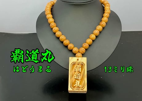 CATEGORY 【木札付き】数珠ネックレス | 数珠屋粋鳳