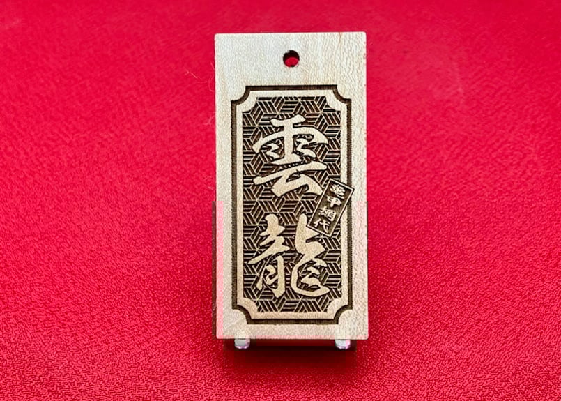 〇片面彫り【角なし枠内に亀甲網代】☆良母札☆名入れ☆縁起札