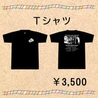 Tシャツ【約三十の嘘】