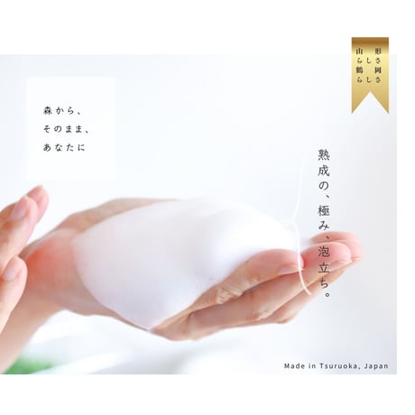 しな花石鹸