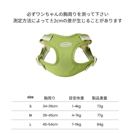 likalika breeze walk harness
