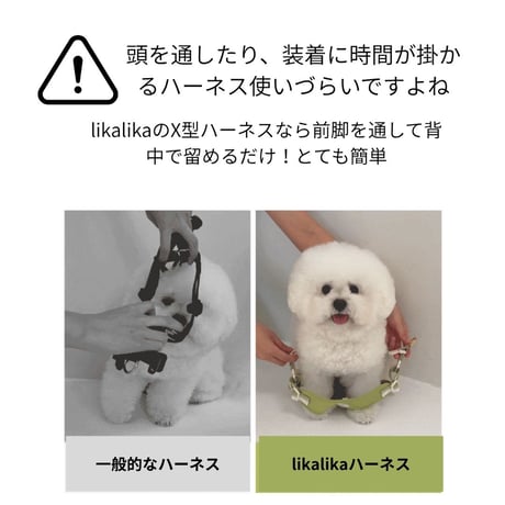 likalika breeze walk harness