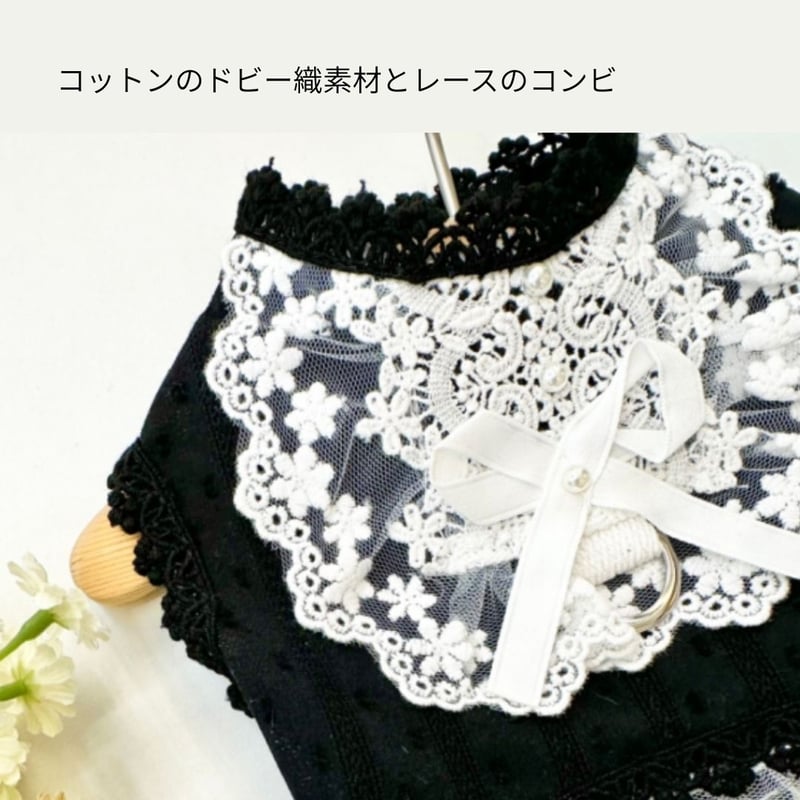 ブラック&ホワイトレース ハーネス | shubeans_petstyle STORE