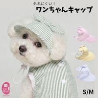 コットンサッカーストライプ キャップ